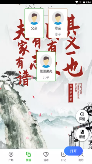葱葱果壳截图