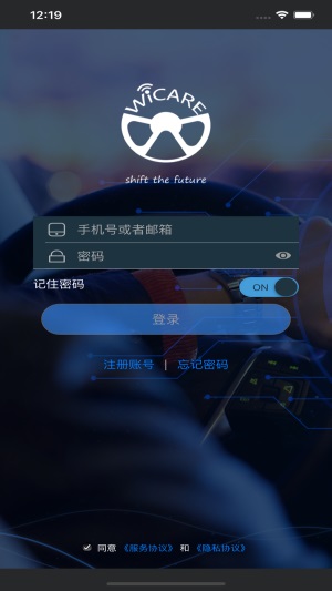 微车联截图