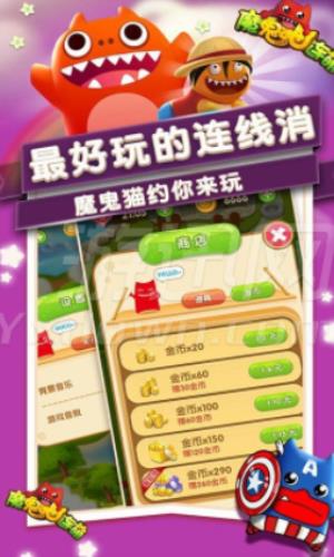 魔鬼猫连萌截图