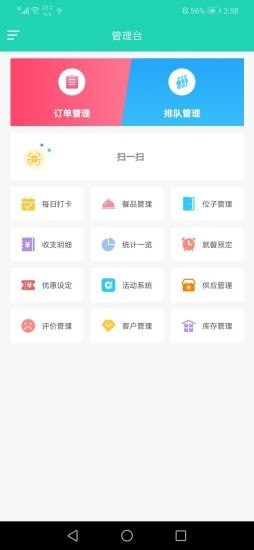 权朗食乐宝截图