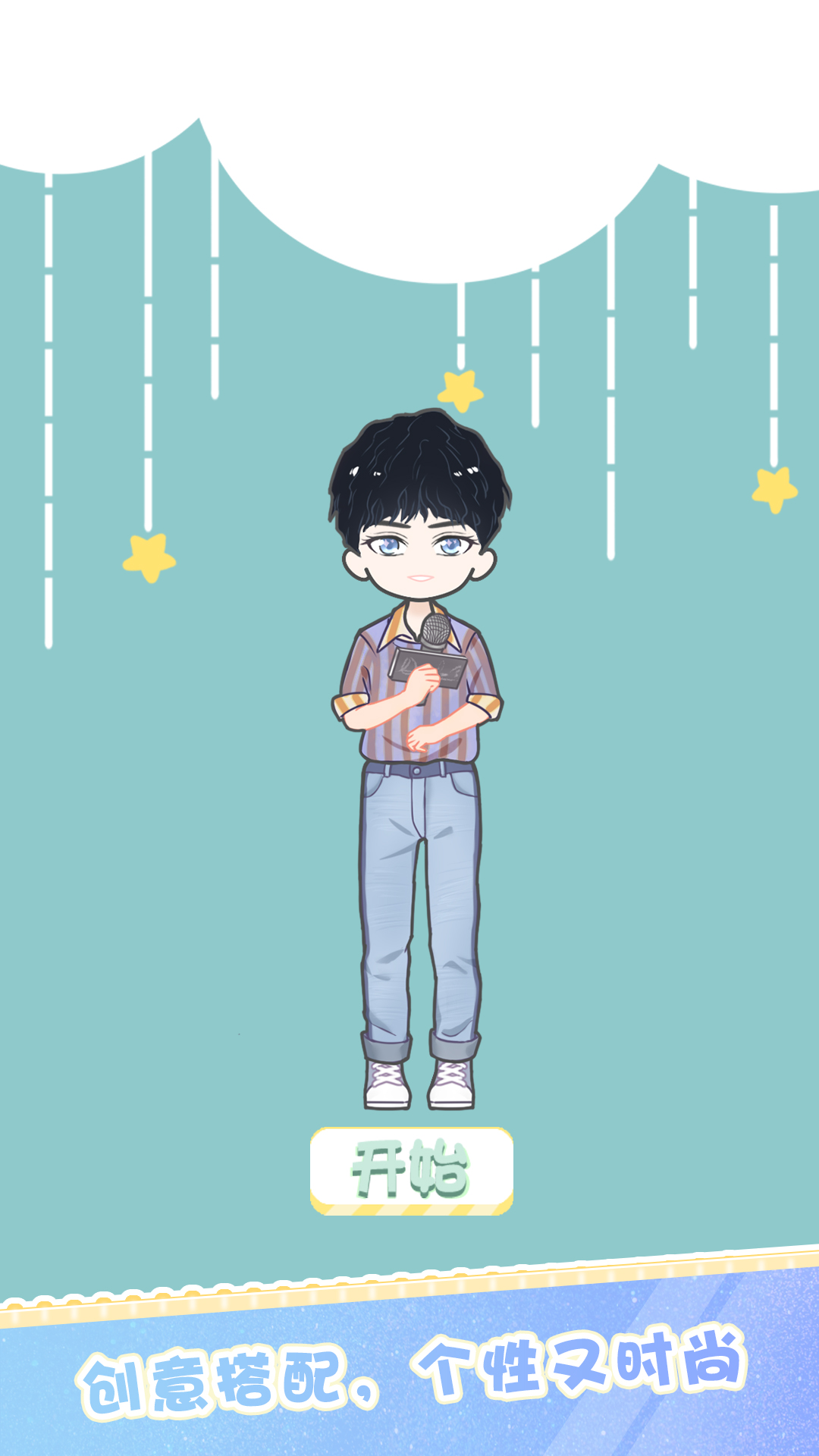 装扮明星少女换装化妆截图