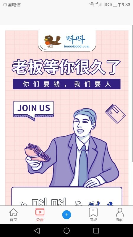 呌呌截图