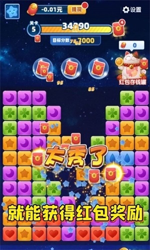 来玩消消乐截图