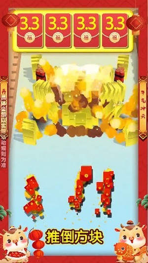推倒就有钱截图