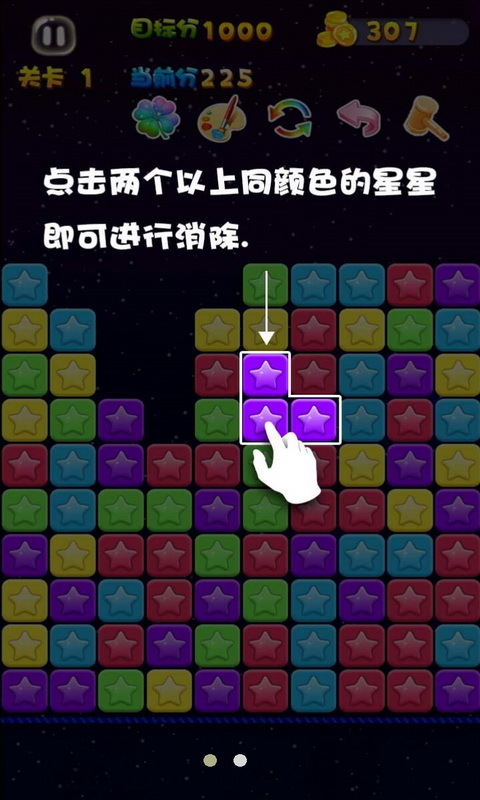 星星连萌截图