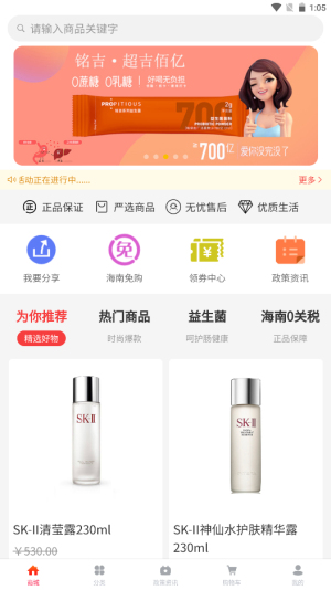 唯善会截图