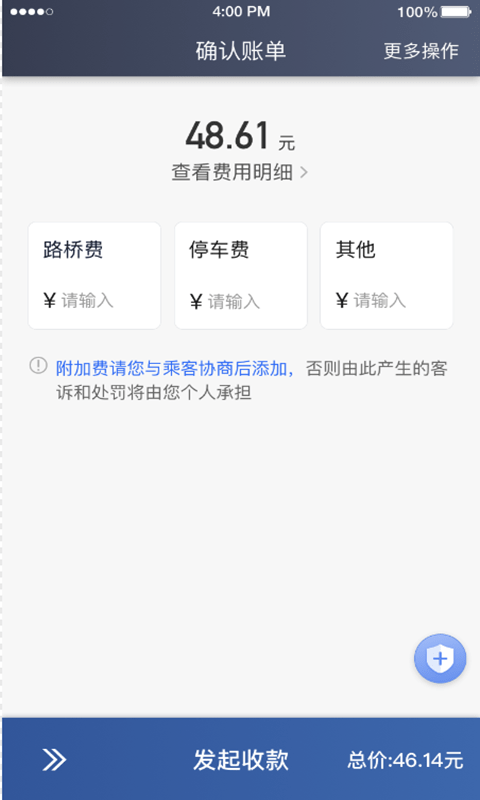 优客司机截图