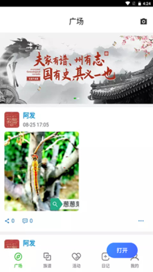 葱葱果壳截图