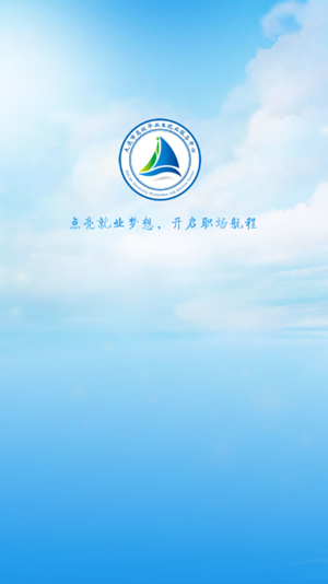 就创业平台截图