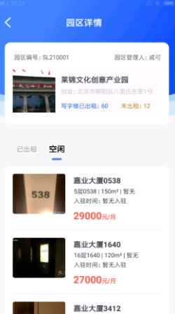 中怡企智云截图
