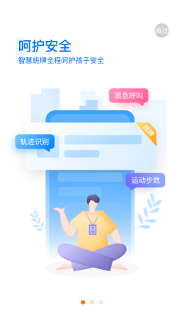 Q学云教师截图