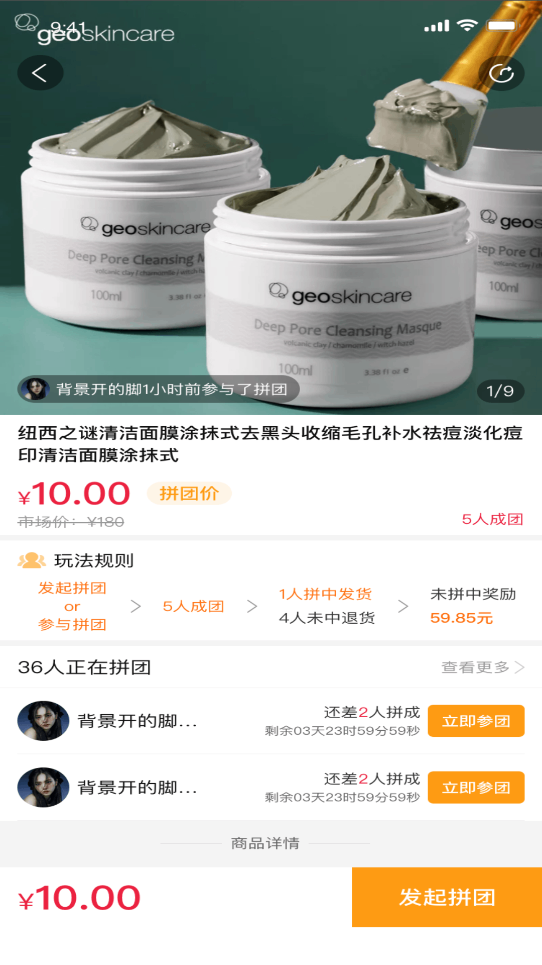 心想淘截图