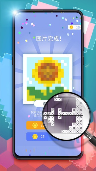 填方块拼图截图