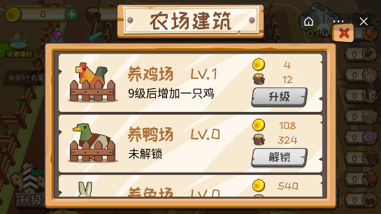 光明牧场截图