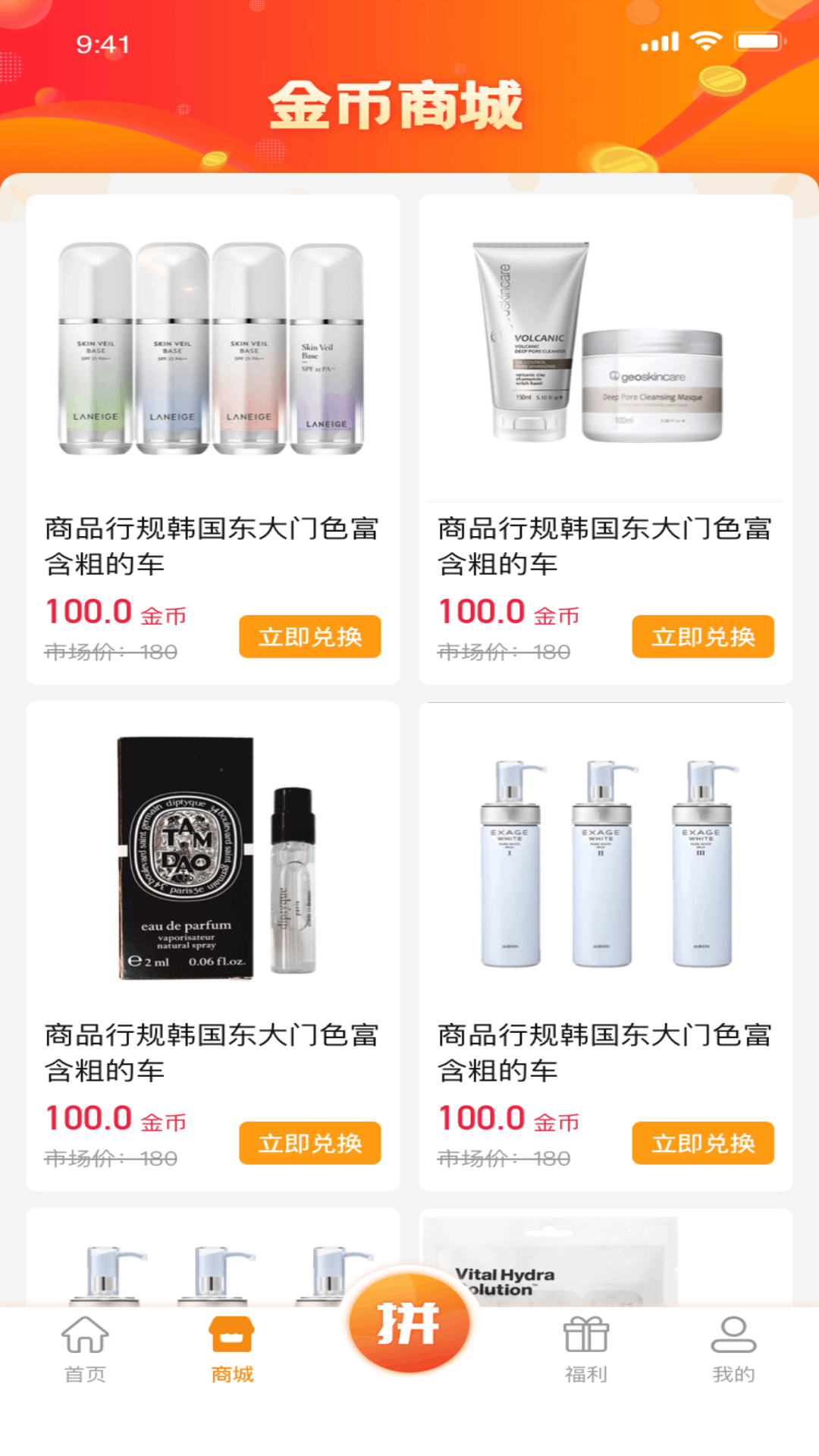 心想淘截图