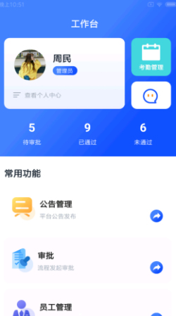 中怡企智云截图