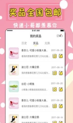 全民天天抓娃娃截图