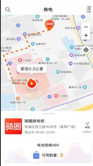 骑圈截图