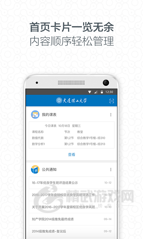 i大工