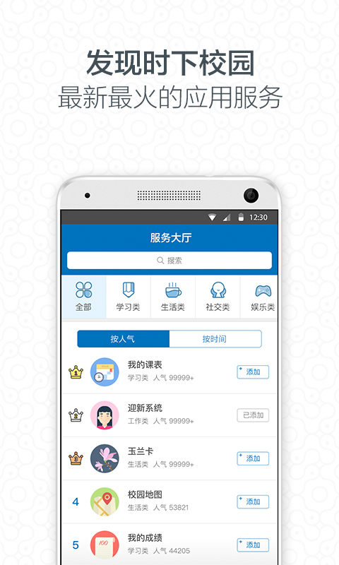 i大工截图