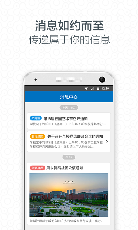 i大工截图