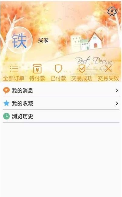 铁金钢截图