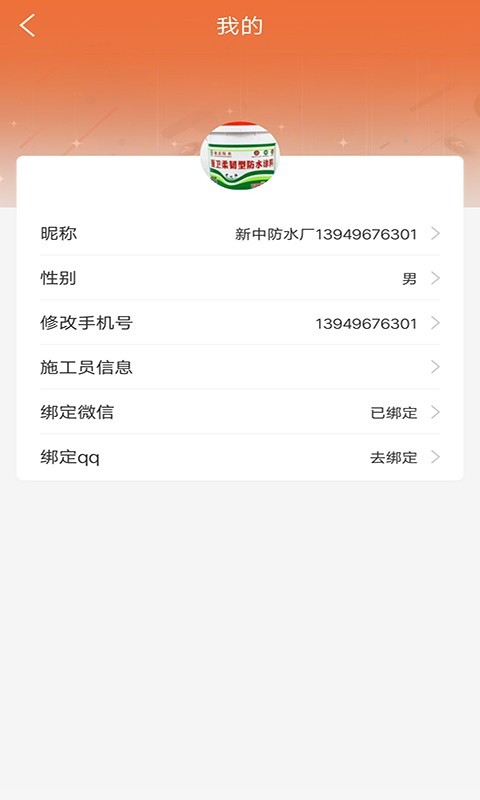 亿建装商城截图