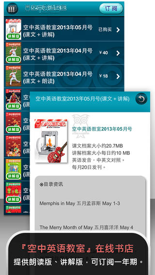 空中英语教室截图