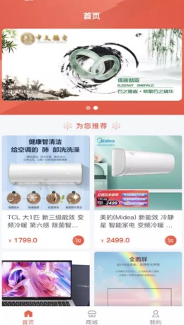 珠辉玉映截图