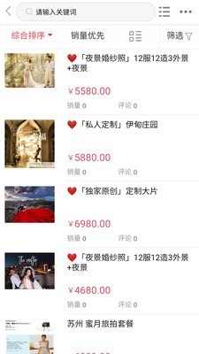 聚喜惠截图