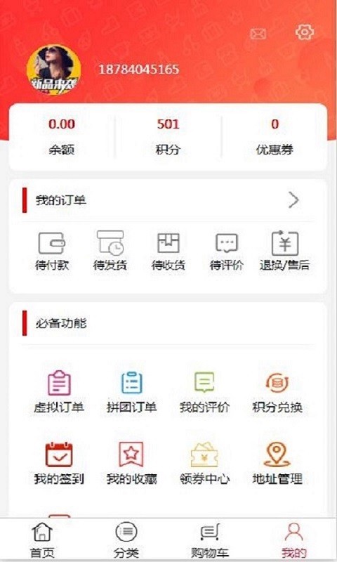 一蕊网截图