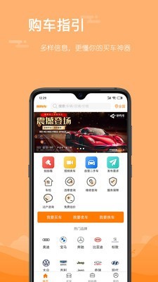 前有车截图