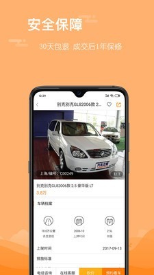 前有车截图