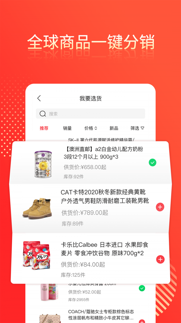 桐云商家版截图