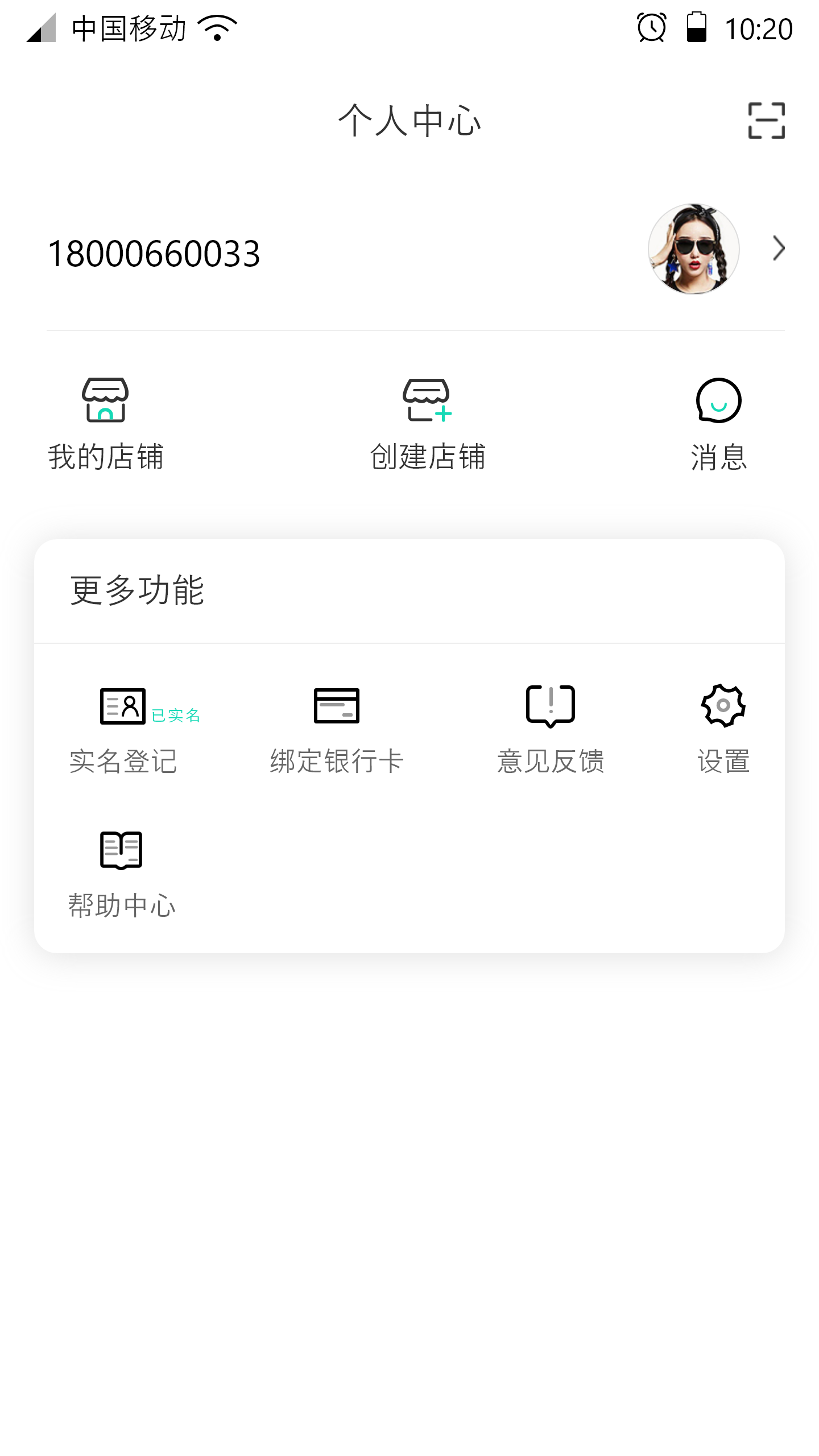 溯本通截图