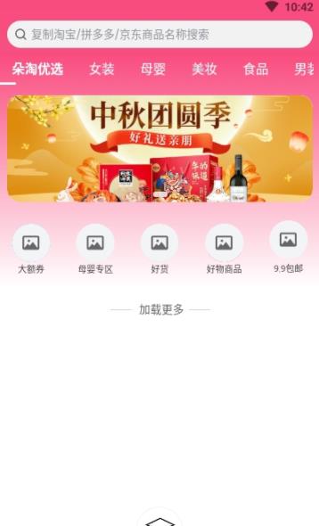 朵淘截图