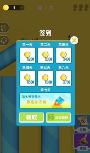 多米乐弹球家截图