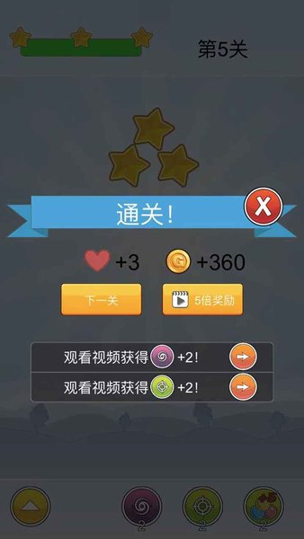 飞旋泡泡龙截图