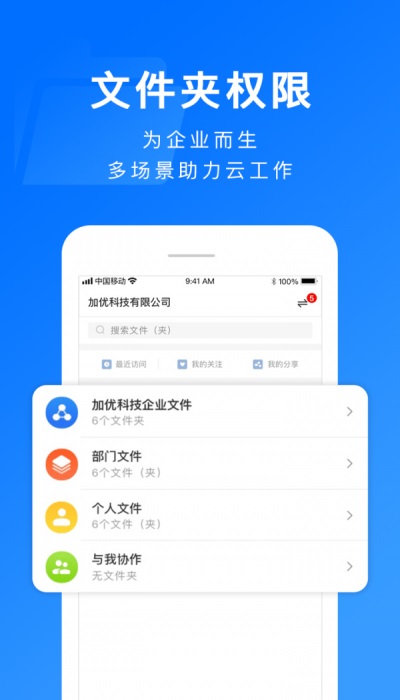 担当办公截图