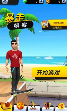 暴走飙客截图