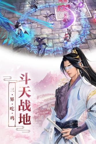 仙缘世界截图