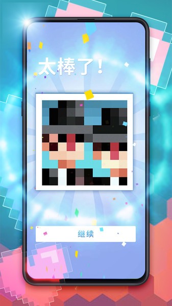 填方块拼图截图