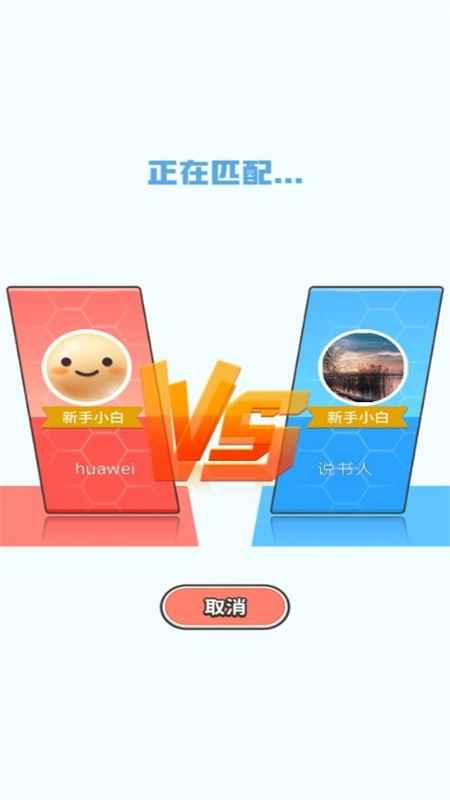 我找茬贼溜截图
