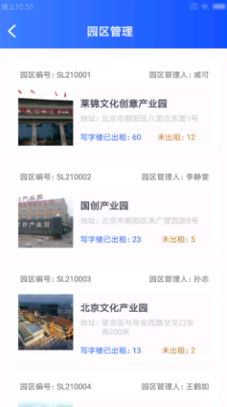 中怡企智云截图