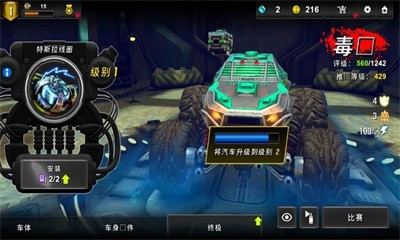 火箭赛车特技截图