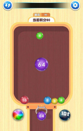2048球球对对碰截图