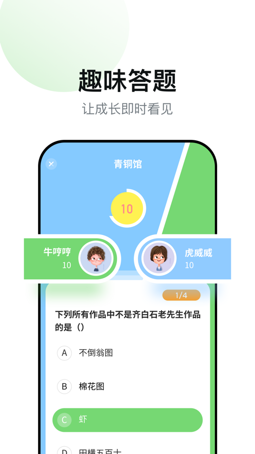 智学教材截图