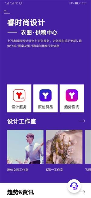 衣图新批发截图