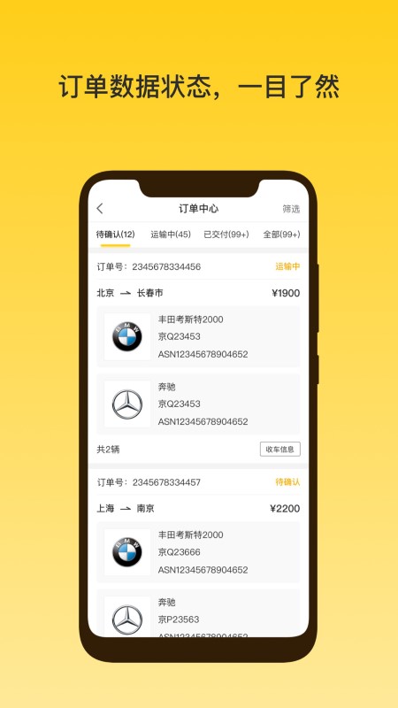韵车用户端截图
