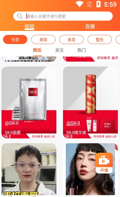 美业杯截图